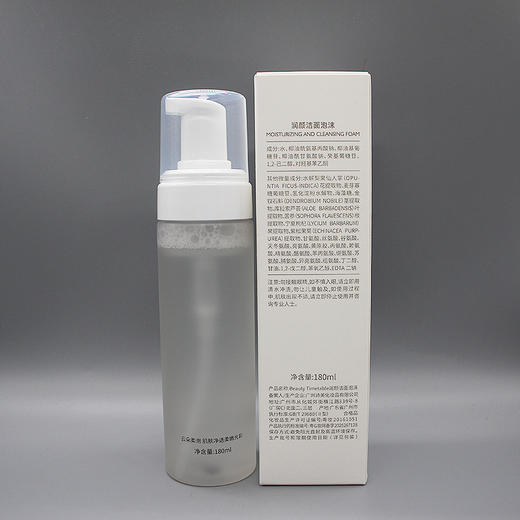 Beauty Timetable美日记净妍丝柔洁面泡沫新品润颜洁面泡沫180ml 商品图4