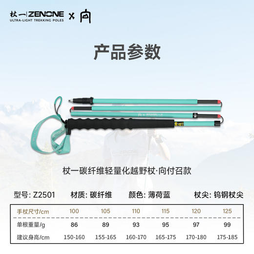 【ZENONE/Z2501】杖一碳纤维轻量化手杖·向付召款 商品图1