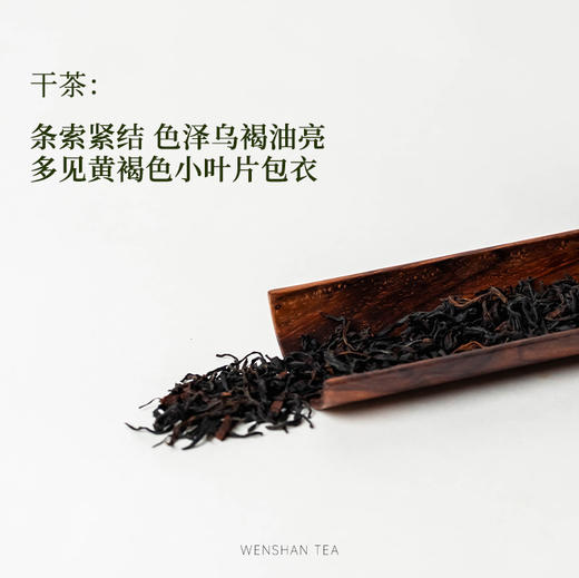 守艺 · 云野 野生古树滇红50克 红茶 问山严选 商品图1