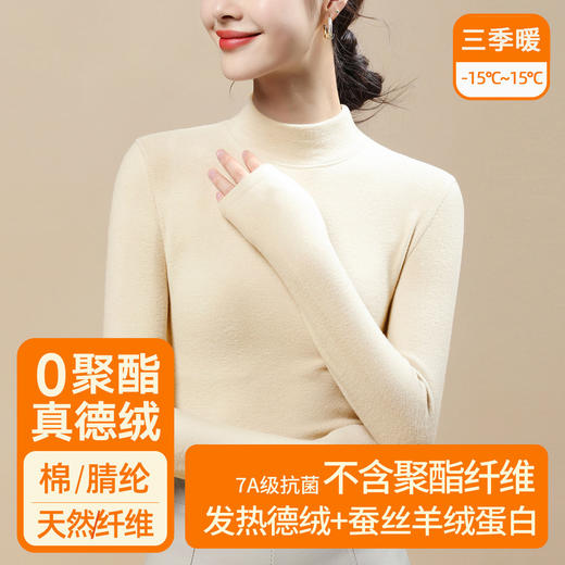 丁摩 双面德绒打底衫女冬季加绒加厚洋气大码中领秋冬保暖内衣5ZF-408 商品图0