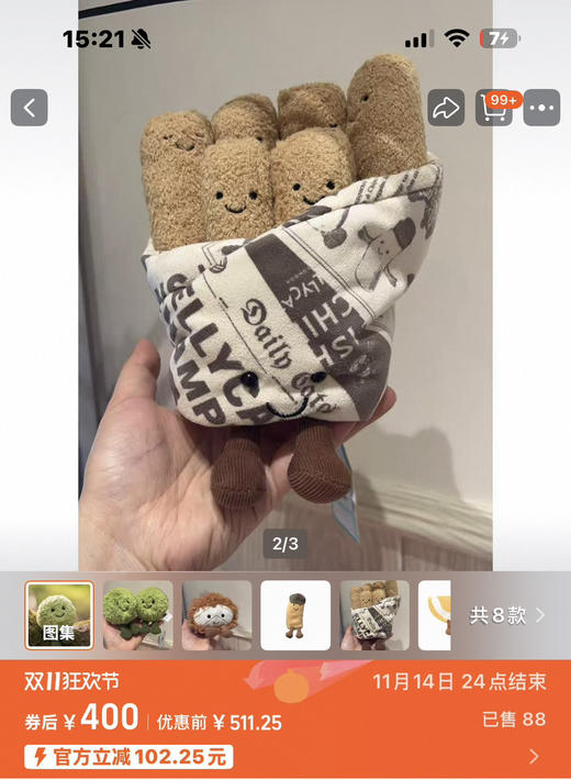 英国单玩偶薯条开心果 商品图1