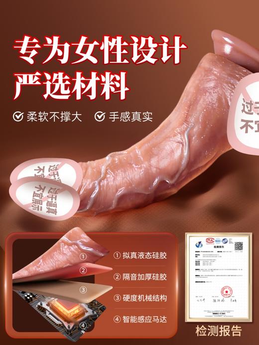 谜姬 战狼电动抗菌阳具伸缩摇摆震动加温 商品图1