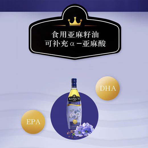 【发出后不支持拦截退货】金龙鱼 KING'S特级亚麻籽油礼盒装 750ml*2 商品图5