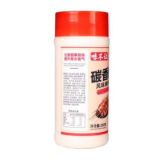 味不让碳香粉烧烤伴侣增加电烤气烤油炸烤串碳香味烧烤果风味商用 商品图5