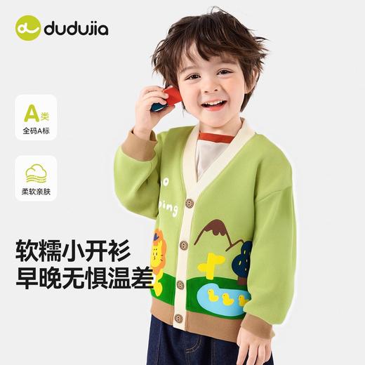 【39.9清仓合集】嘟嘟家儿童针织开衫春秋女童外套秋装宝宝上衣男童衣服洋气外衣潮 商品图10