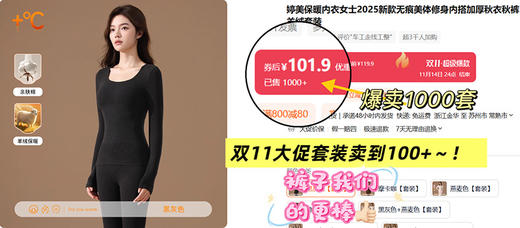 自留两套！婷のM+原~！吸湿发热羊绒，分段塑形 一体无缝美体内衣套装 商品图0