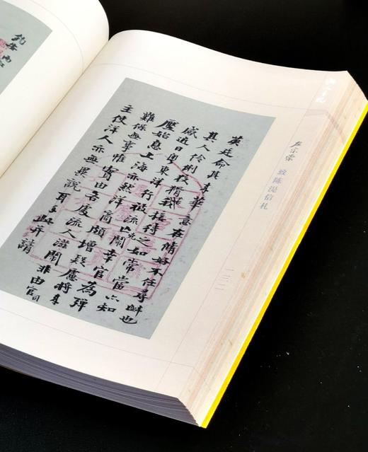 《湘人手札：曾左彭胡书信珍迹》，8开，全4册，朱建纲编，湖南文艺出版社2013年版 商品图4