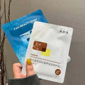 敷尔佳奇亚籽滋润保湿面膜（单片）