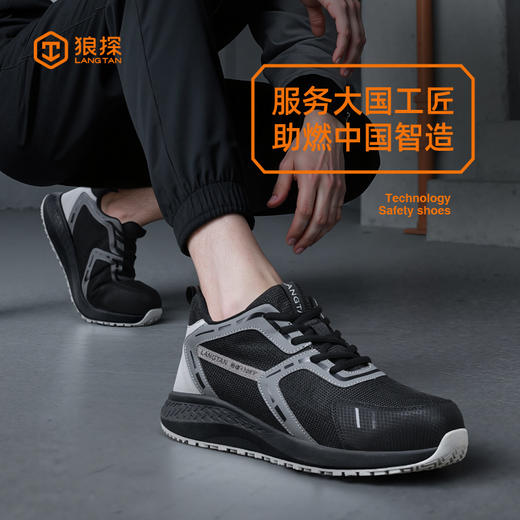 狼探新款低帮安全鞋四季款防砸防刺穿绝缘10KV防滑SRC 4.0凯夫拉 商品图5