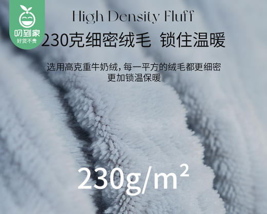 【预售-12月29日配送】佳丽斯A类雕花牛奶绒四件套（床单款-雅蓝）/1套（被套220*240cm，适合1.8/2m床） 商品图3