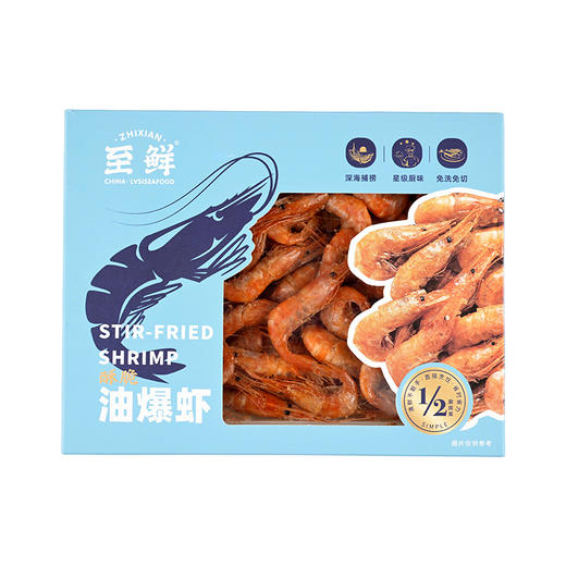 【发出后不支持拦截退货】至鲜 油爆虾 150g*3 商品图3