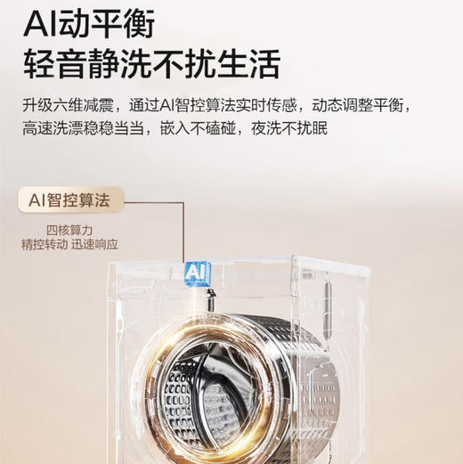 海尔（Haier）洗衣机 XQG100-BLE77EU1 商品图8