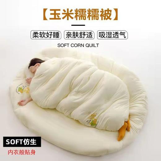 【比裸睡还舒服 A类玉米糯糯奶盖被子】保暖度媲美鹅绒 AB面设计 玉米纤维A类糯糯被子春秋被宿舍单人学生被褥厚保暖冬被超软被芯 商品图8