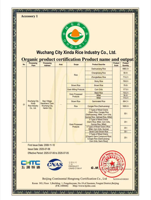 有机稻花香2号大米是外香型稻米，手搓后手会留有淡淡余香，如果是浓香，很有可能是添加了香精的大米 商品图12