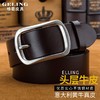 头层牛皮皮带不锈钢扣男士百搭腰带真皮针扣 商品缩略图3