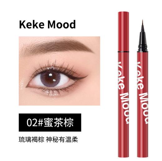 平价优选：KEKEMOOD顺滑极细眼线液笔不晕染不掉色大眼持妆防水防汗自然眼妆 商品图4