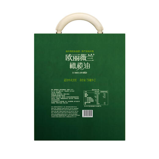 【发出后不支持拦截退货】欧丽薇兰 橄榄油礼盒 750ml*2 商品图2
