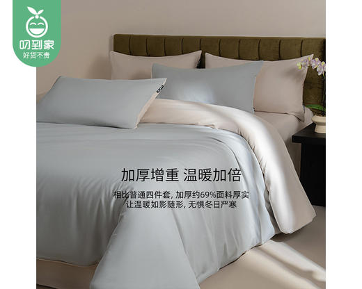 佳丽斯全棉素色磨毛四件套-暖暖（床单款-星灰）/1套（被套200*230cm，适合1.5/1.8米床）补单专用 商品图5