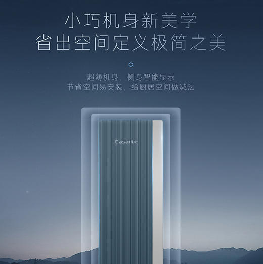 卡萨帝（Casarte）净水机 CRO1000-DFAWU1 商品图12