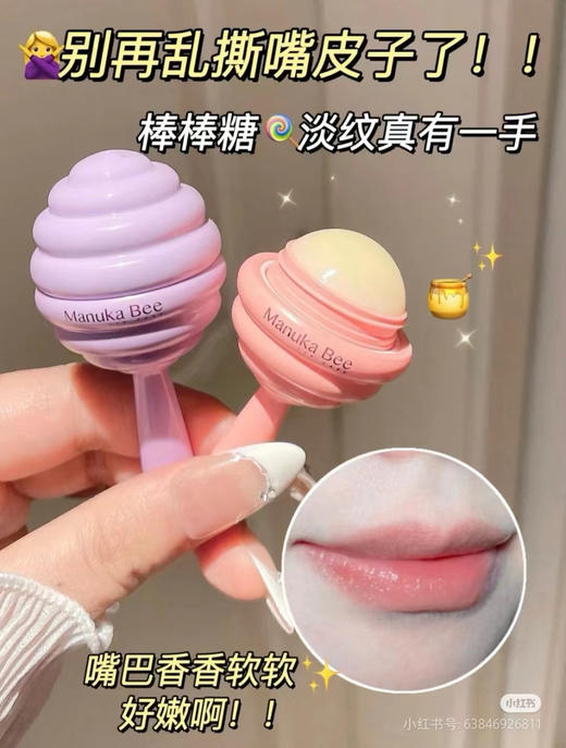 小蜜坊棒棒糖唇膏男女士专用护唇保湿滋润淡化唇纹 商品图2