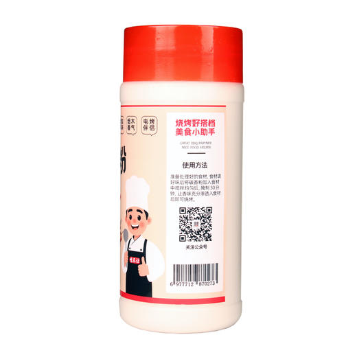 味不让碳香粉烧烤伴侣增加电烤气烤油炸烤串碳香味烧烤果风味商用 商品图6