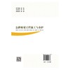 公路桥梁工程施工与养护 商品缩略图1