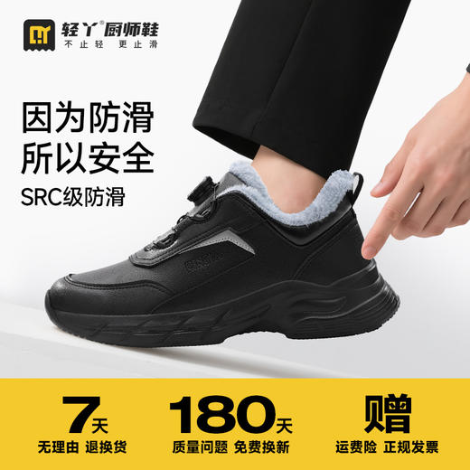 轻丫冬季新款厨师防滑鞋防水防滑SRC低帮保暖棉毛无包头无中底 商品图9