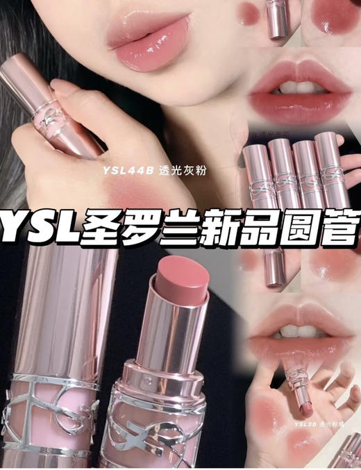 YSL粉管润唇膏102506 商品图0