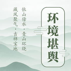 房屋景观环境设计祖宅环境咨询