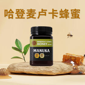 哈登麦卢卡蜂蜜（MG0263+）500g