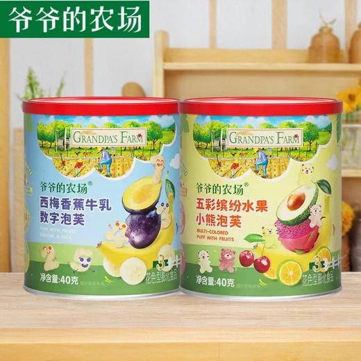 爷爷的农场泡芙类合集 商品图0