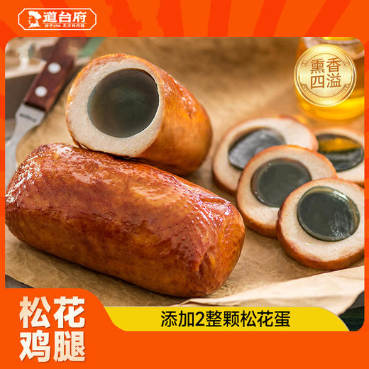 道台府松花鸡腿肠正宗东北特产熟食 商品图0