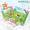 爷爷的农场零食类合集 商品缩略图3