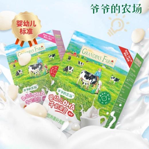 爷爷的农场零食类合集 商品图3