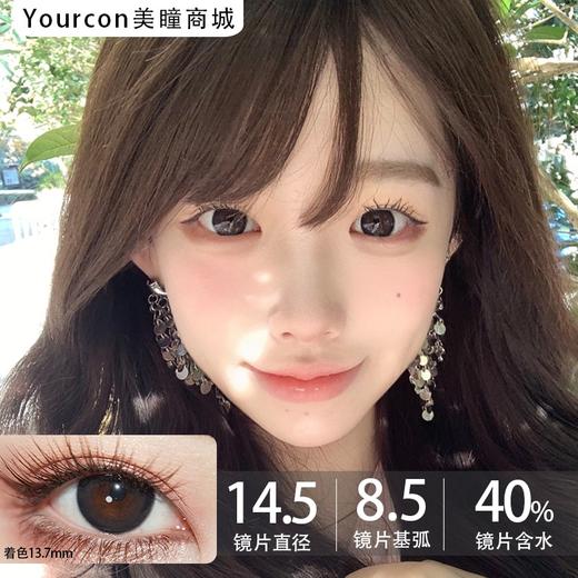 Hanawink半年抛·冰乌云·14.5mm中大着色·2片 商品图0