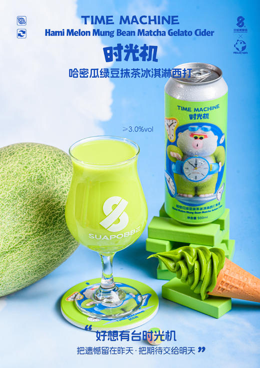 沙坡尾 时光机 500ml 商品图0