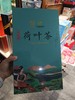 宝应湖荷叶茶（蓝色礼盒装） 商品缩略图0