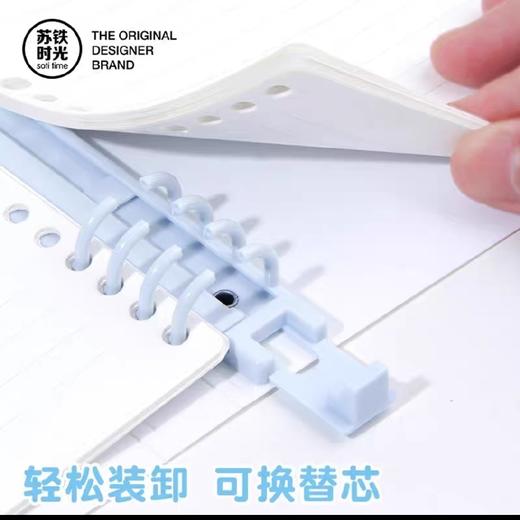 苏铁时光抽拉夹活页本/B5/贝贝蓝 商品图2