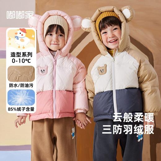 【短款羽绒服合集】嘟嘟家儿童羽绒服冬季宝宝童装外套男童加厚上衣女童衣服新款(合集款材质以具体款式实物材质为准，介意勿拍!) 商品图9