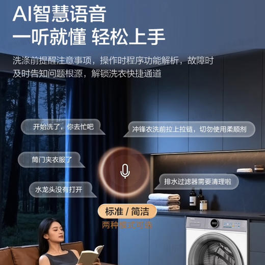 海尔（Haier）洗衣机 XQG100-BLE77EU1 商品图5