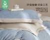 【预售-12月29日配送】佳丽斯A类雕花牛奶绒四件套（床单款-雅蓝）/1套（被套220*240cm，适合1.8/2m床） 商品缩略图2