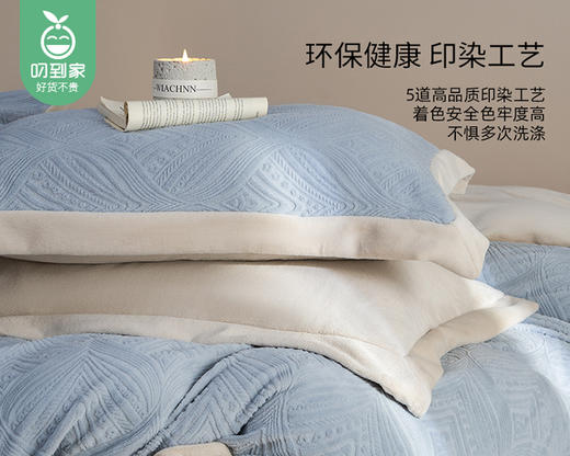 【预售-12月29日配送】佳丽斯A类雕花牛奶绒四件套（床单款-雅蓝）/1套（被套220*240cm，适合1.8/2m床） 商品图2