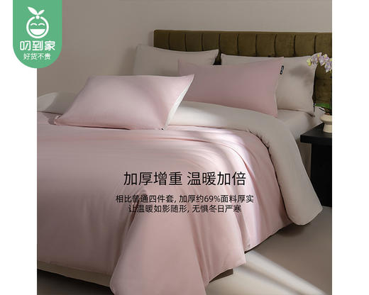 佳丽斯全棉素色磨毛四件套-暖暖（床单款-桃粉）/1套（被套200*230cm，适合1.5/1.8米床）补单专用 商品图2
