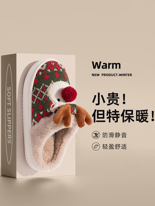 始源圣诞麋鹿可爱情侣款冬季毛拖27216 商品图5
