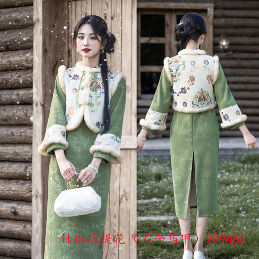 GX时尚改良新中式年轻款马甲旗袍套装2025秋冬新款针织绒旗袍 商品图1