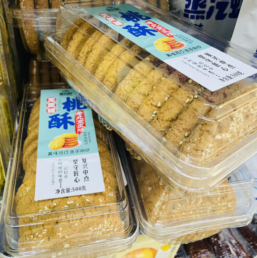 【链接二好吃的健康零食零嘴系列】威化饼干/巧克力威化/蛋卷/芋头酥/鸭血粉丝汤/辣条/秋梨膏/桃酥/茶馓子等休闲零食，闲暇之余停下来多拍点，享受美食生活乐趣 商品图12