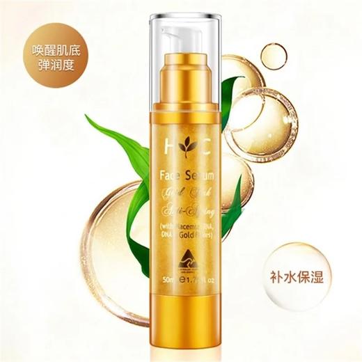 澳洲 HealthyCare 金箔羊胎素面部精华液 50ml 保税区包邮直发 商品图0