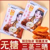【阿克苏优选】新疆三蒸三晒苹果干 商品缩略图2