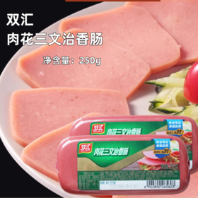 250g 双汇 肉花三文治香肠 方火腿 三明治汉堡火锅炒菜火腿肠
