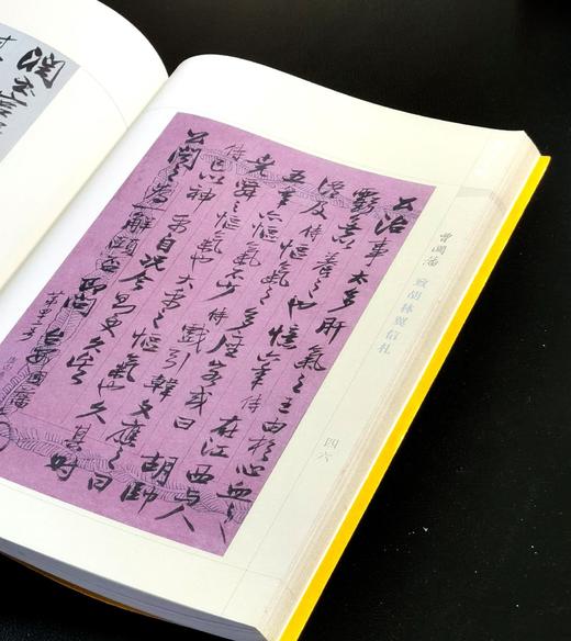 《湘人手札：曾左彭胡书信珍迹》，8开，全4册，朱建纲编，湖南文艺出版社2013年版 商品图8